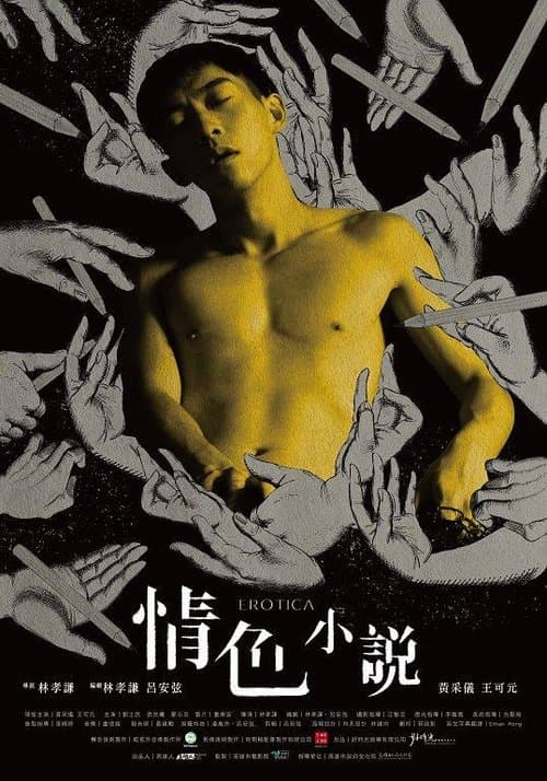 Poster for Erotica