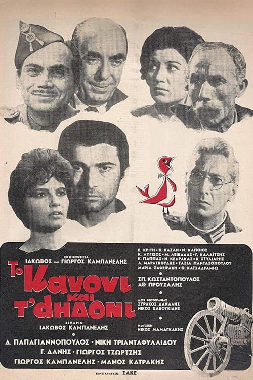 Poster for The Cannon and the Nightingale