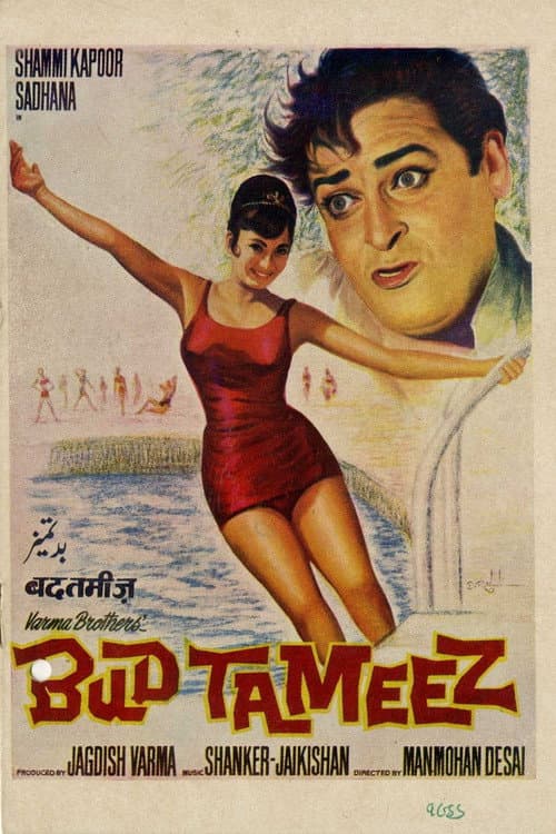 Постер до фільму «Budtameez»