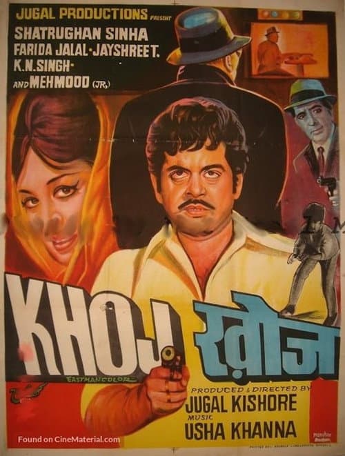 Poster for Khoj