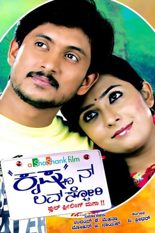 Poster for Krishnan Love Story