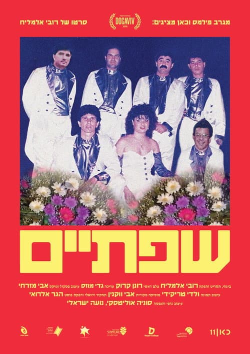 Poster for Lips