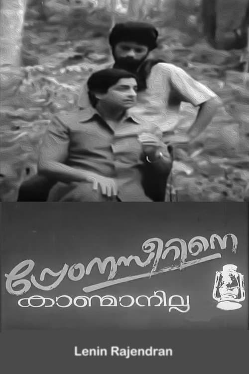 Poster for Prem Nazirine Kanmanilla