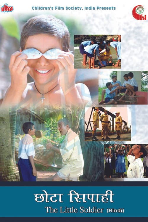 Poster for Chota Sipahi