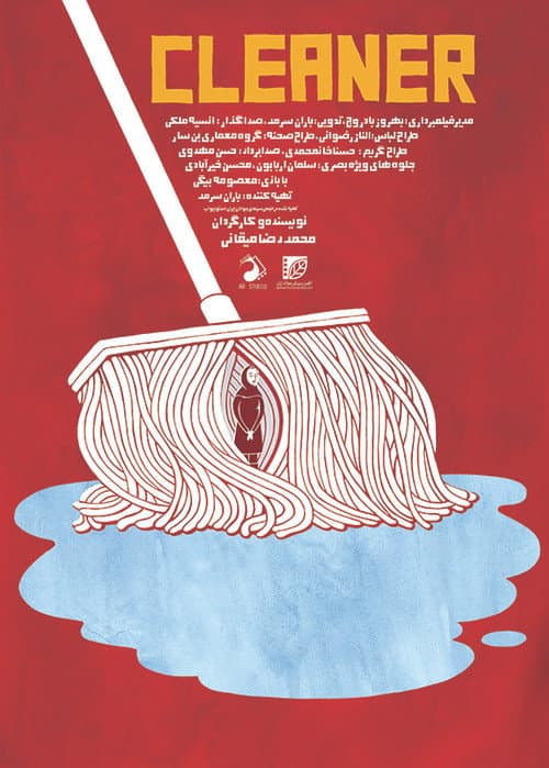 Poster for Cleaner