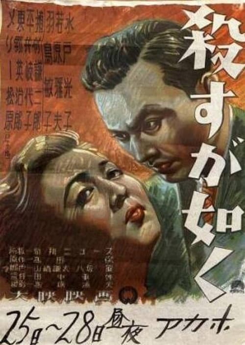 Poster for As If To Kill