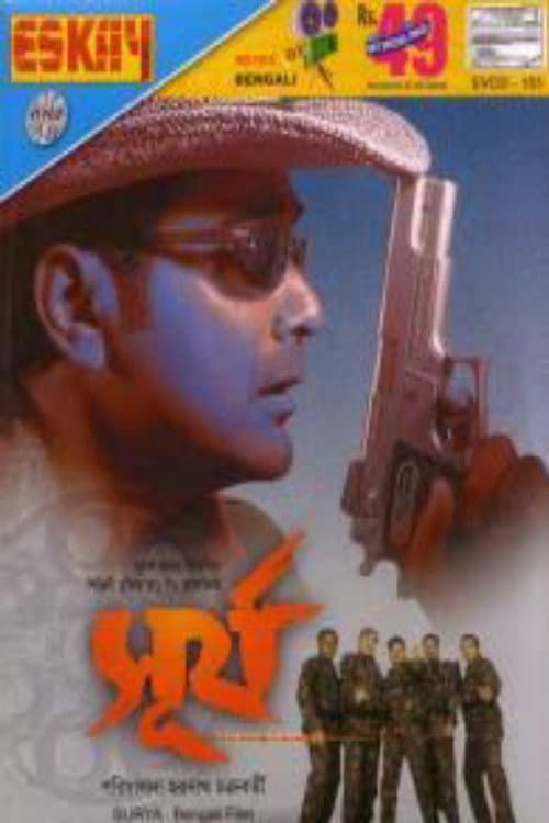 Poster for Surya