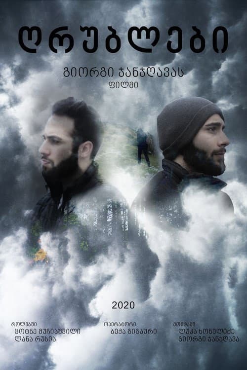Poster for Clouds