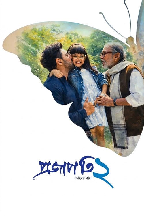 Poster for Projapati 2