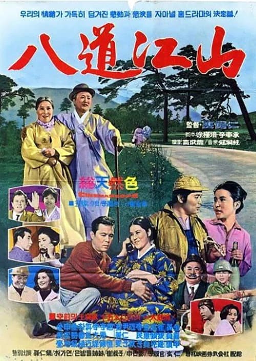 Poster for Six Daughters