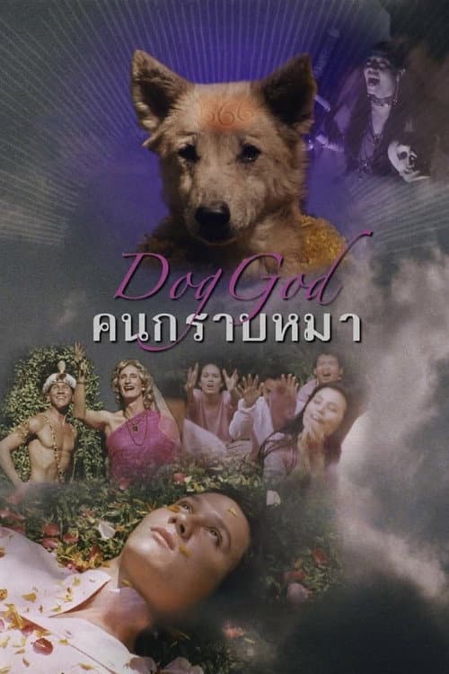 Poster for Dog God