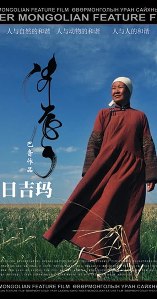 Poster for Norjmaa