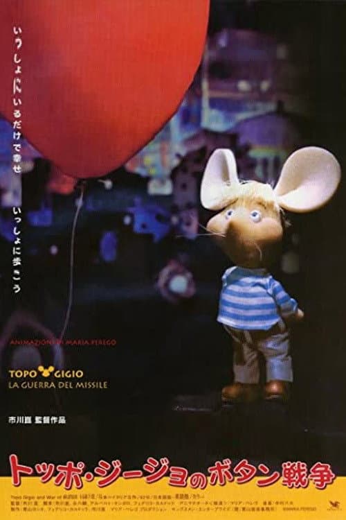 Poster for Topo Gigio and the Missile War