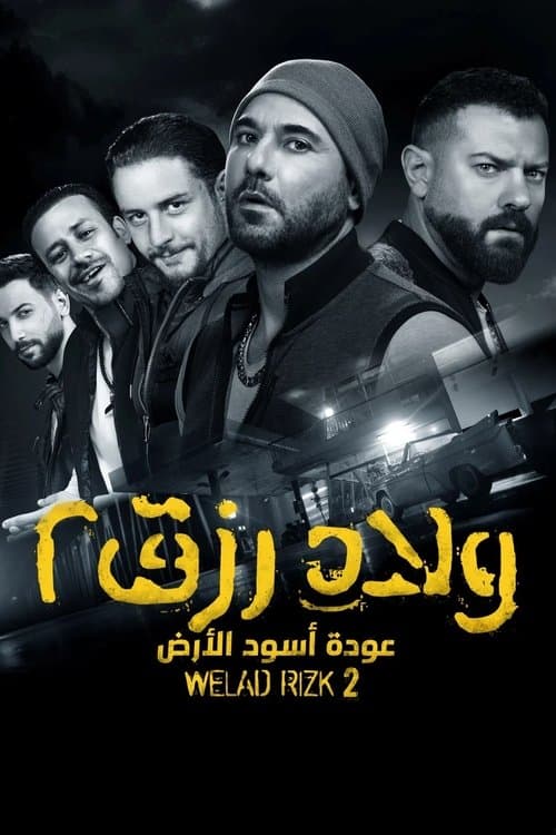 Poster for Sons of Rizk 2: Return of the Lions of the Land