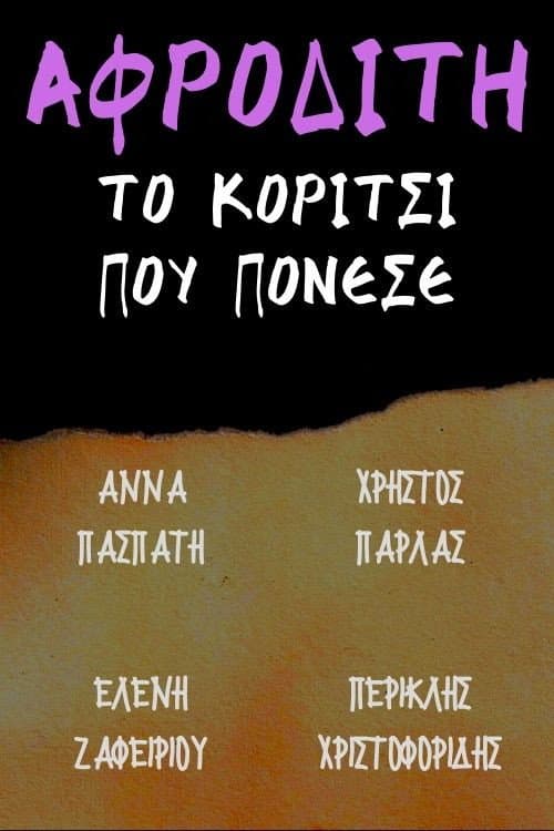 Poster for Venus the girl who hurt