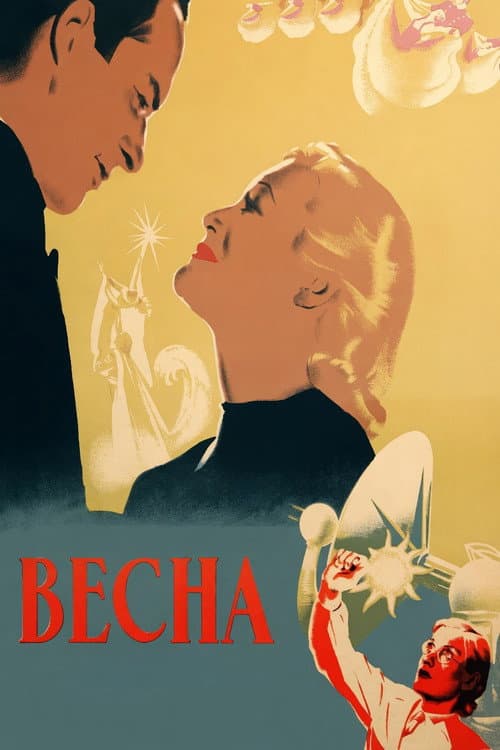 Poster for Spring