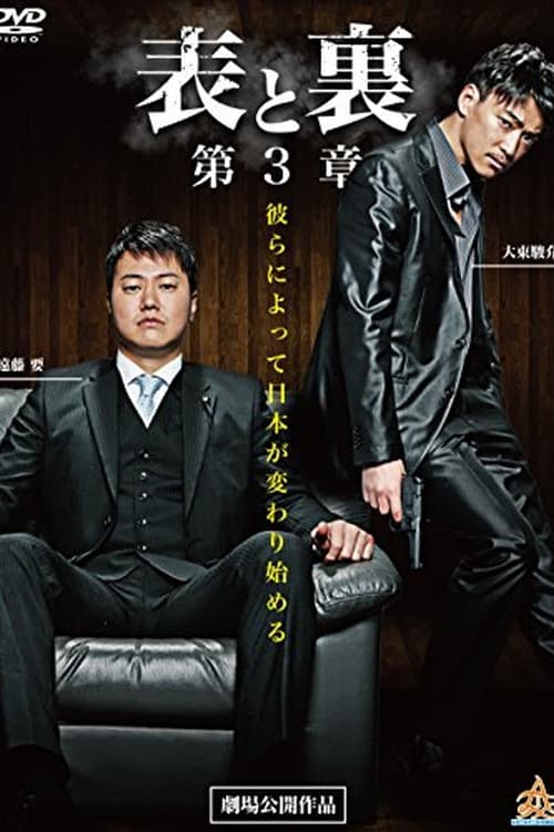 Poster for Front and Back Chapter 3