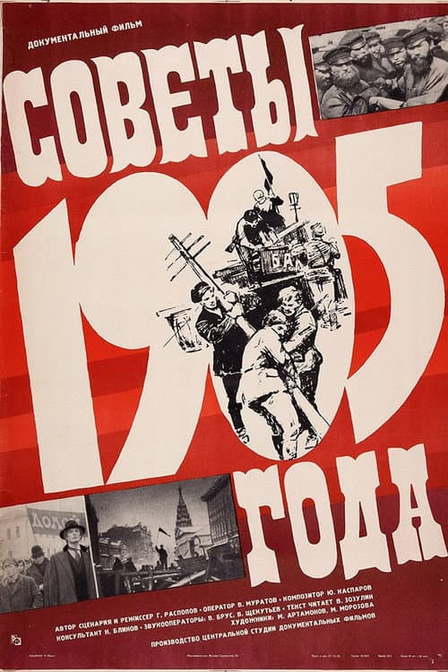Poster for Soviets of 1905