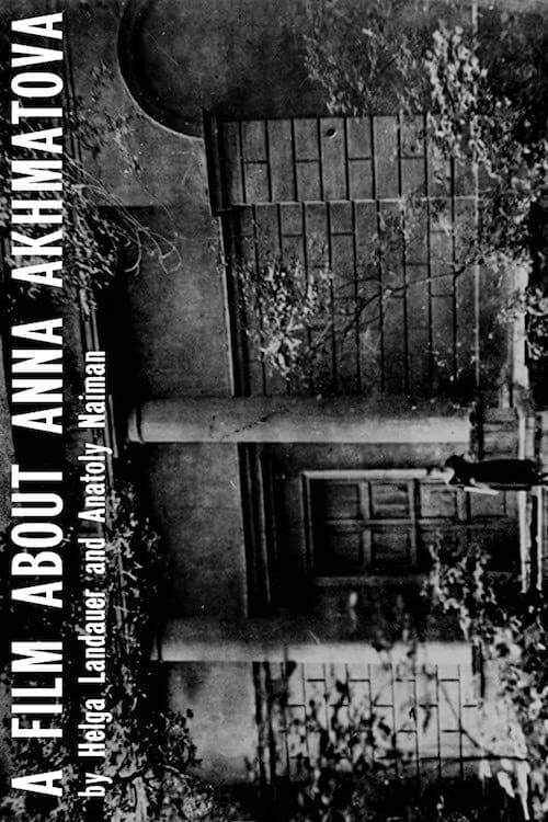 Постер до фільму «A Film about Anna Akhmatova»