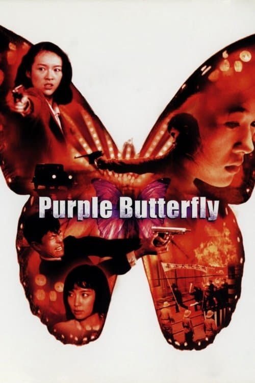 Poster for Purple Butterfly