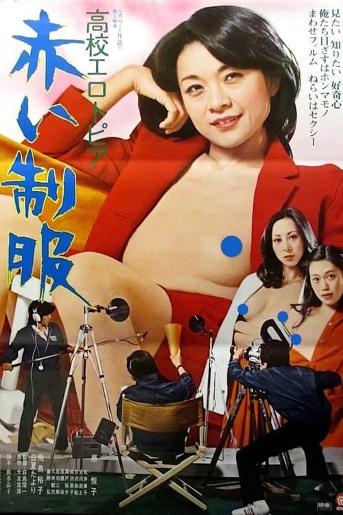 Poster for High School Erotopia: Red Uniforms