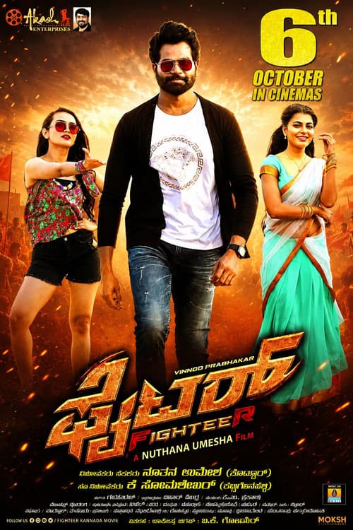 Poster for Fighter (2023)