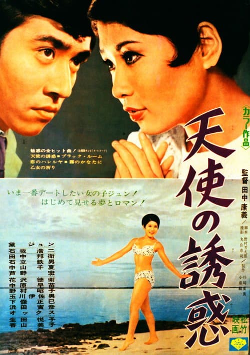 Poster for An Angel's Temptation