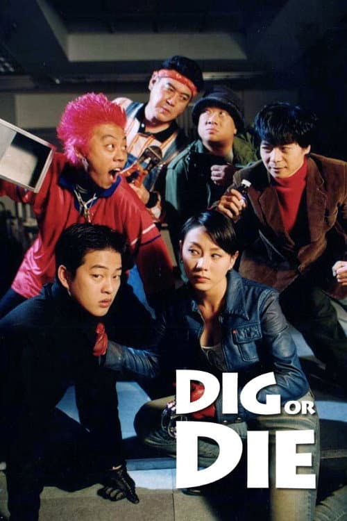 Poster for Dig or Die