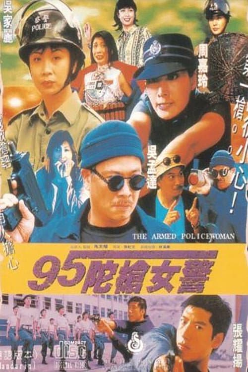 Poster for The Armed Policewomen