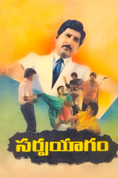Poster for Sarpayagam