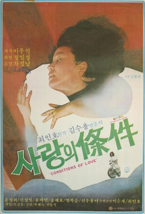 Poster for Love's Condition