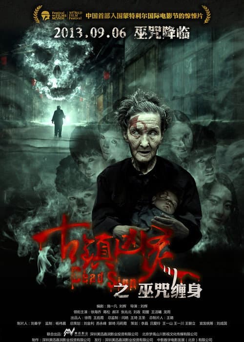Poster for Dead Sign