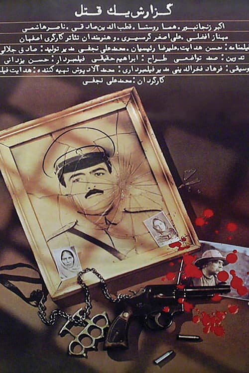 Poster for A Report on a Murder