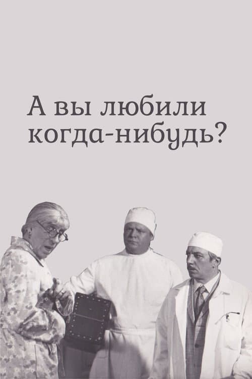 Poster for Have You Ever Loved?