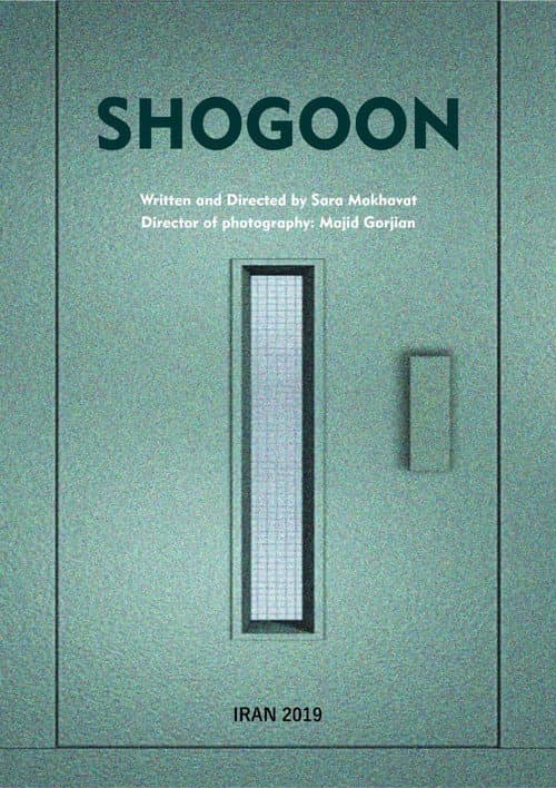 Poster for Shogoon