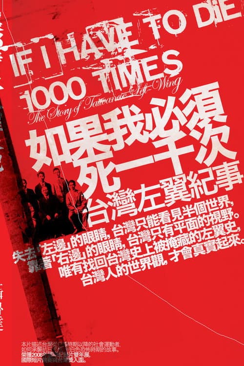 Poster for If I Have to Die 1000 Times - The Story of Taiwanese Left-Wing