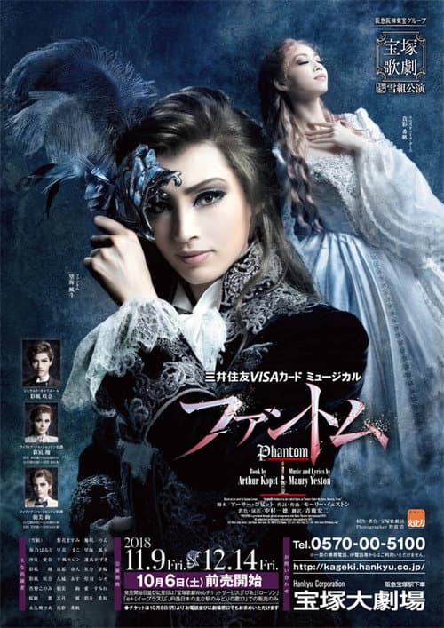 Poster for Phantom
