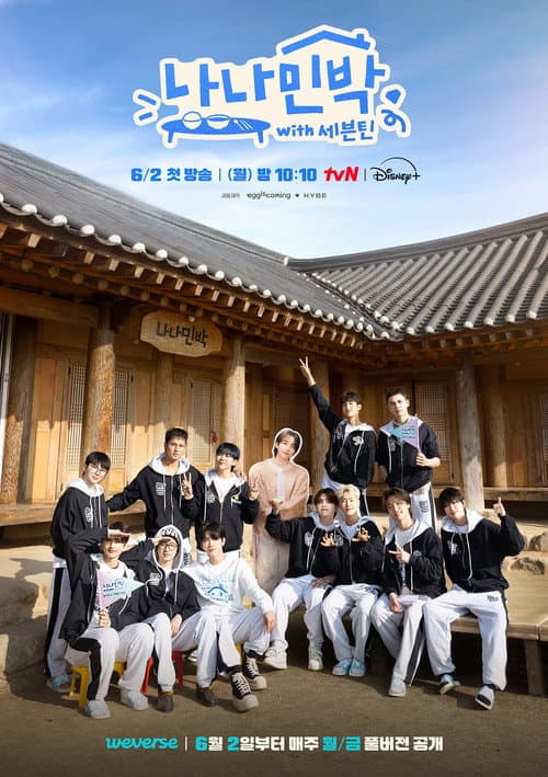 Poster for NANA bnb with SEVENTEEN