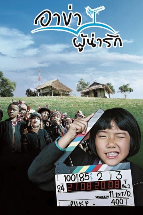 Poster for Me Joo