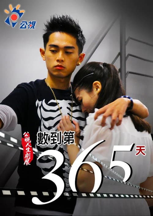 Poster for Count to 365 days
