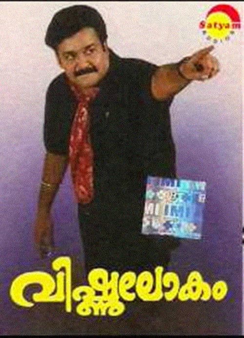 Poster for Vishnulokam