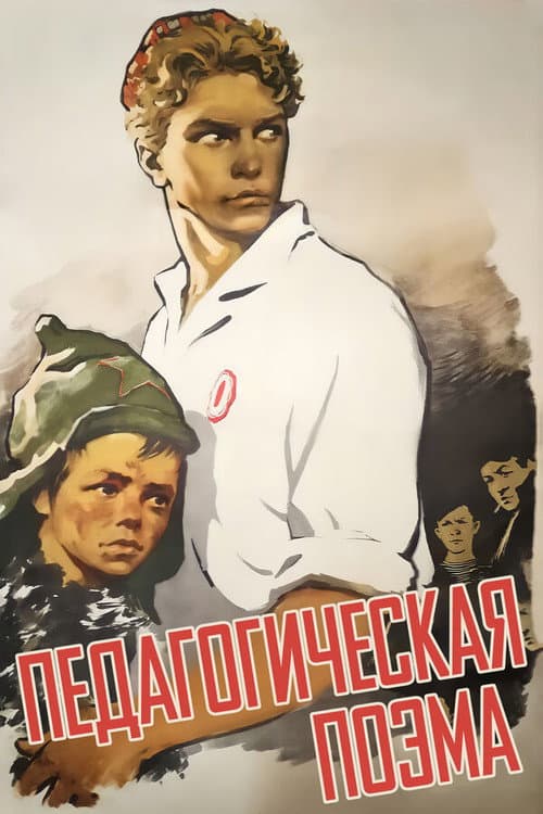 Poster for Road to Life