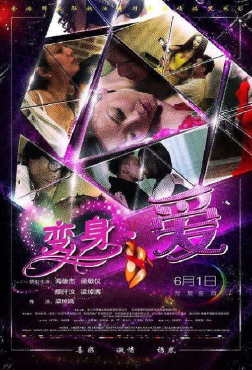 Poster for A Choice for Love