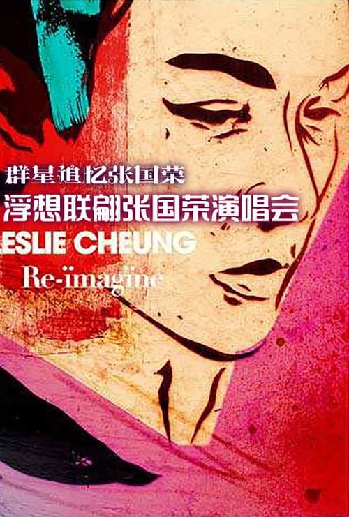 Poster for ReImagine Leslie Cheung