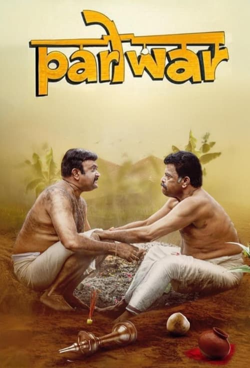 Poster for Pariwar