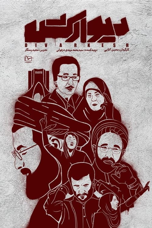 Poster for Divarkesh