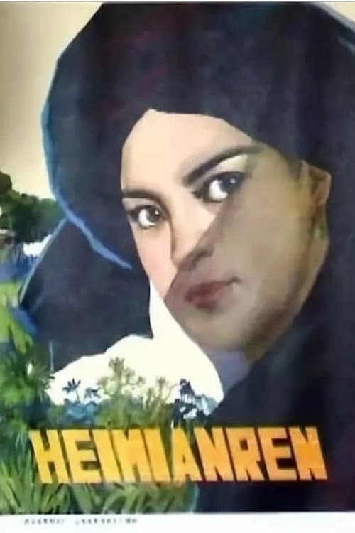Poster for The Black Mask