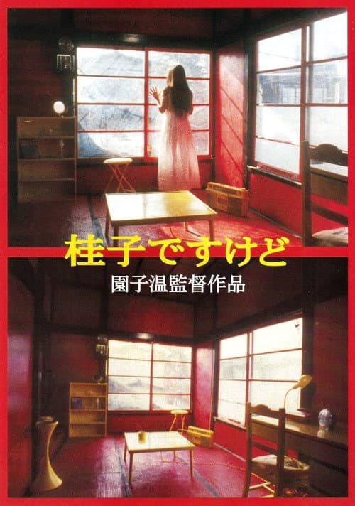 Poster for I Am Keiko