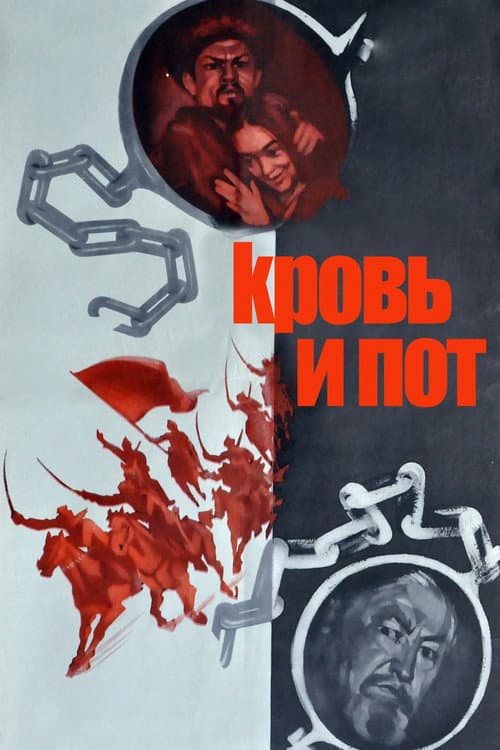 Poster for Blood and Sweat