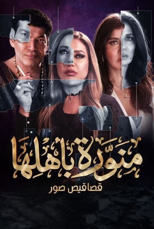 Poster for Welcome Home